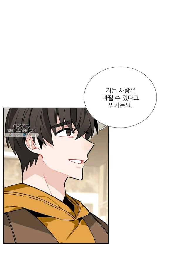 요리사가 축복을 숨김 94화 2