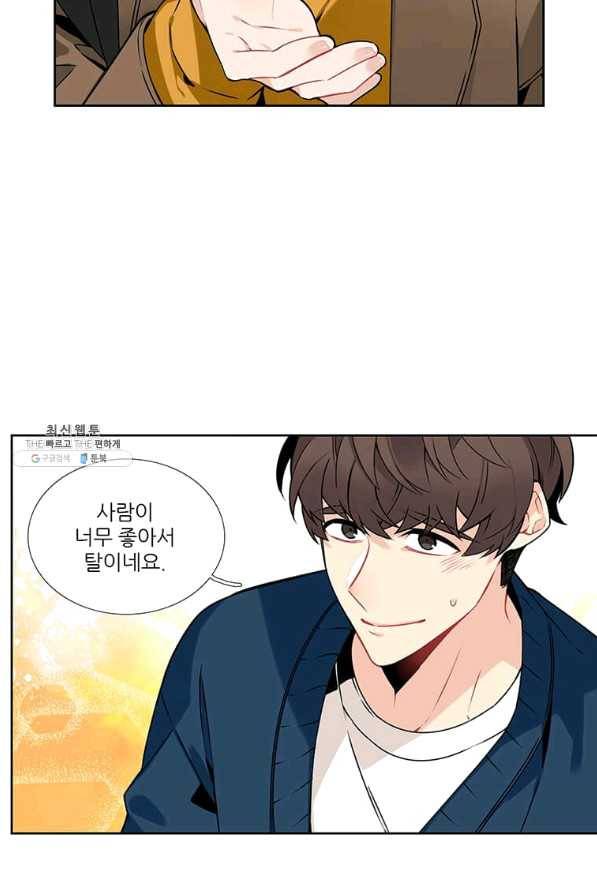 요리사가 축복을 숨김 94화 4