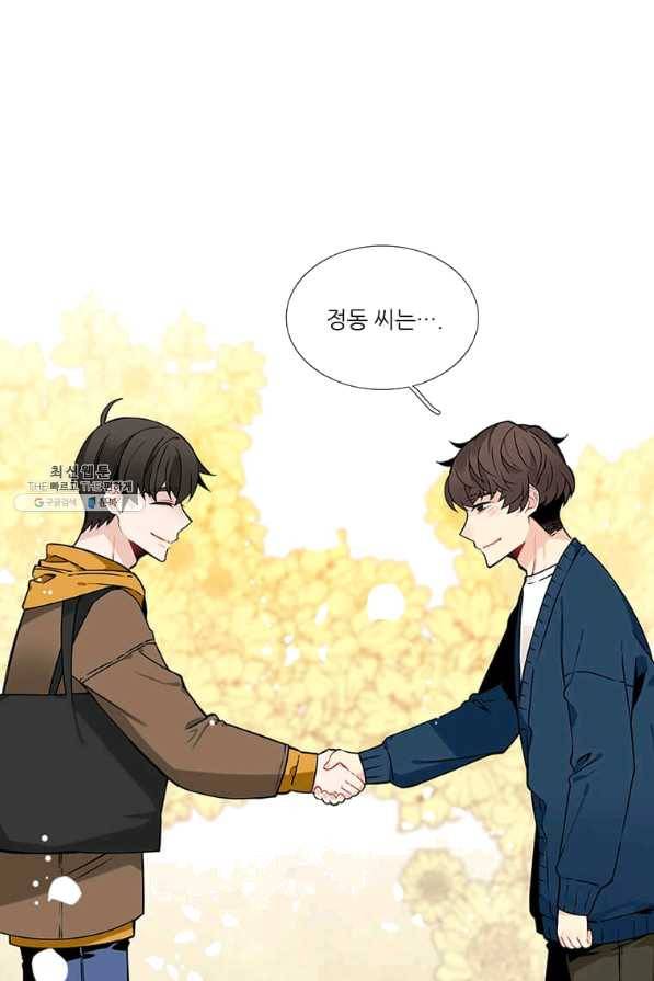 요리사가 축복을 숨김 94화 5