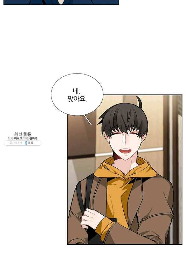 요리사가 축복을 숨김 94화 13