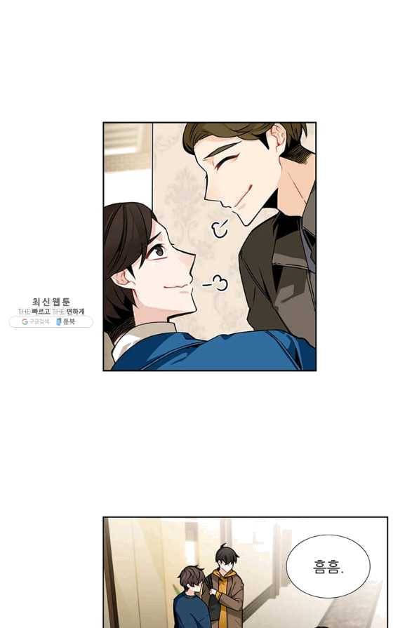 요리사가 축복을 숨김 94화 14