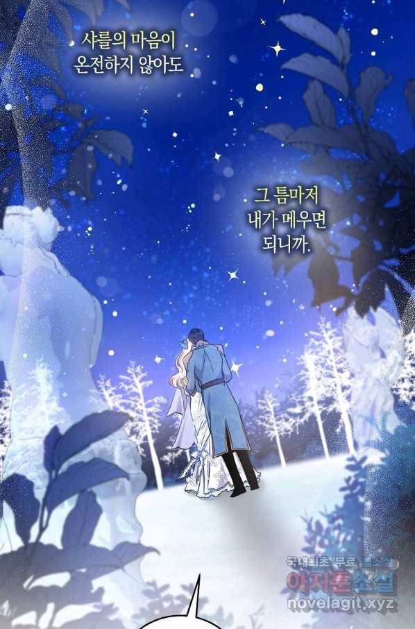 폭군을 길들이고 도망쳐버렸다 59화 6