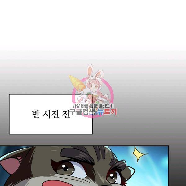 만계선왕 55화 1