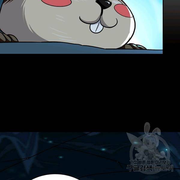 만계선왕 55화 2