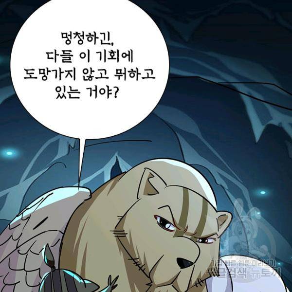 만계선왕 55화 3