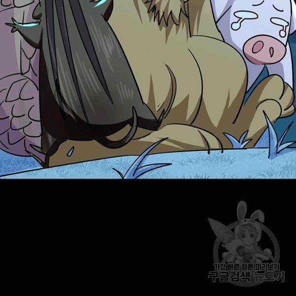 만계선왕 55화 4
