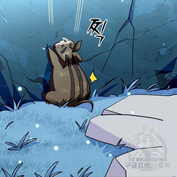 만계선왕 55화 8