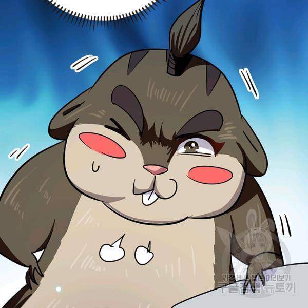 만계선왕 55화 10