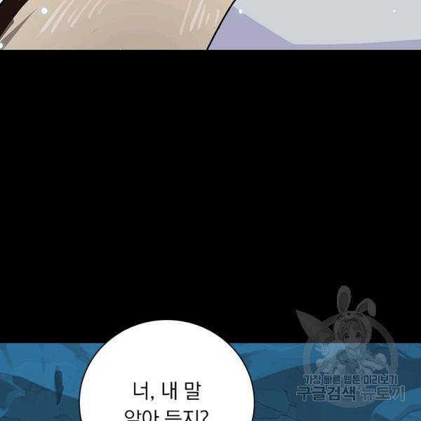 만계선왕 55화 11