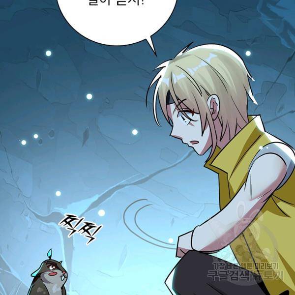 만계선왕 55화 12