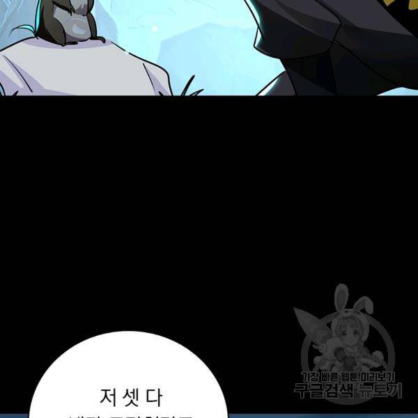 만계선왕 55화 13