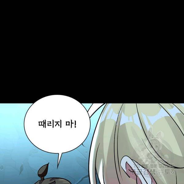 만계선왕 55화 15