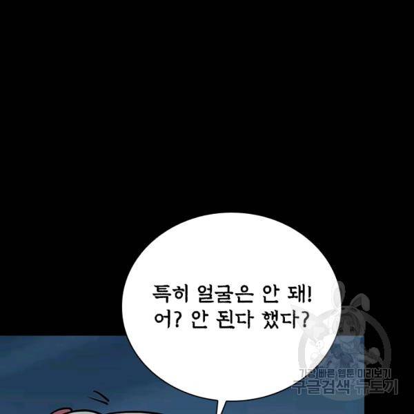 만계선왕 55화 17