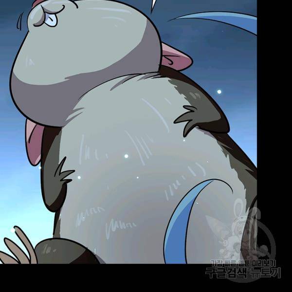 만계선왕 55화 18