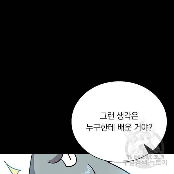 만계선왕 55화 19