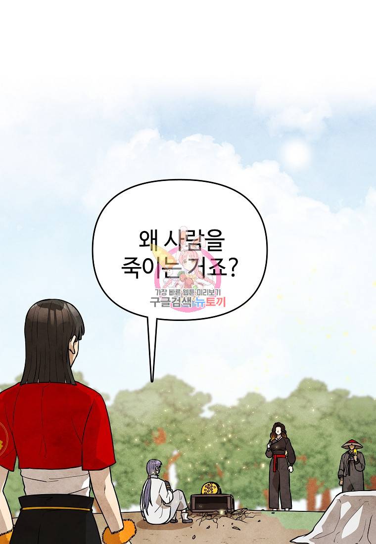 호구도사 11화 1