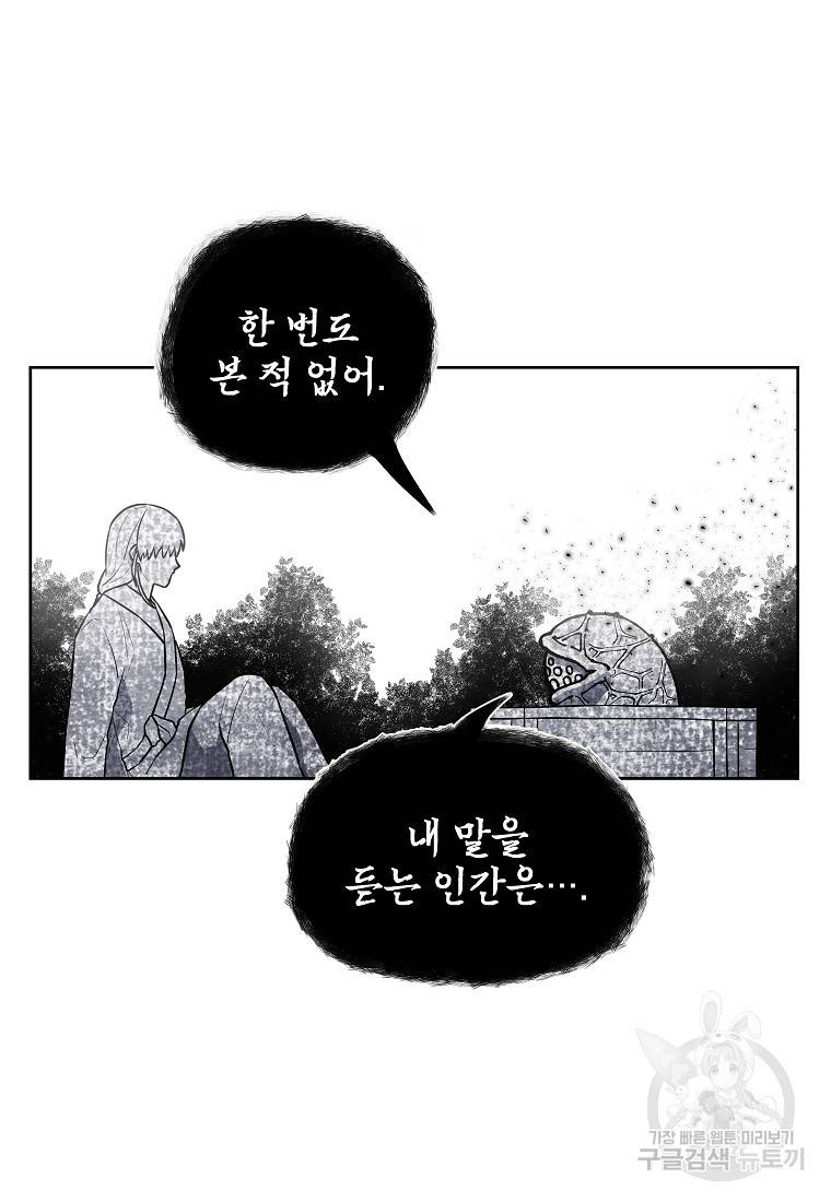호구도사 11화 4