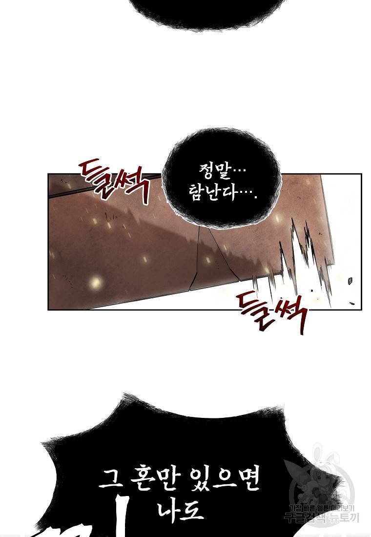 호구도사 11화 6