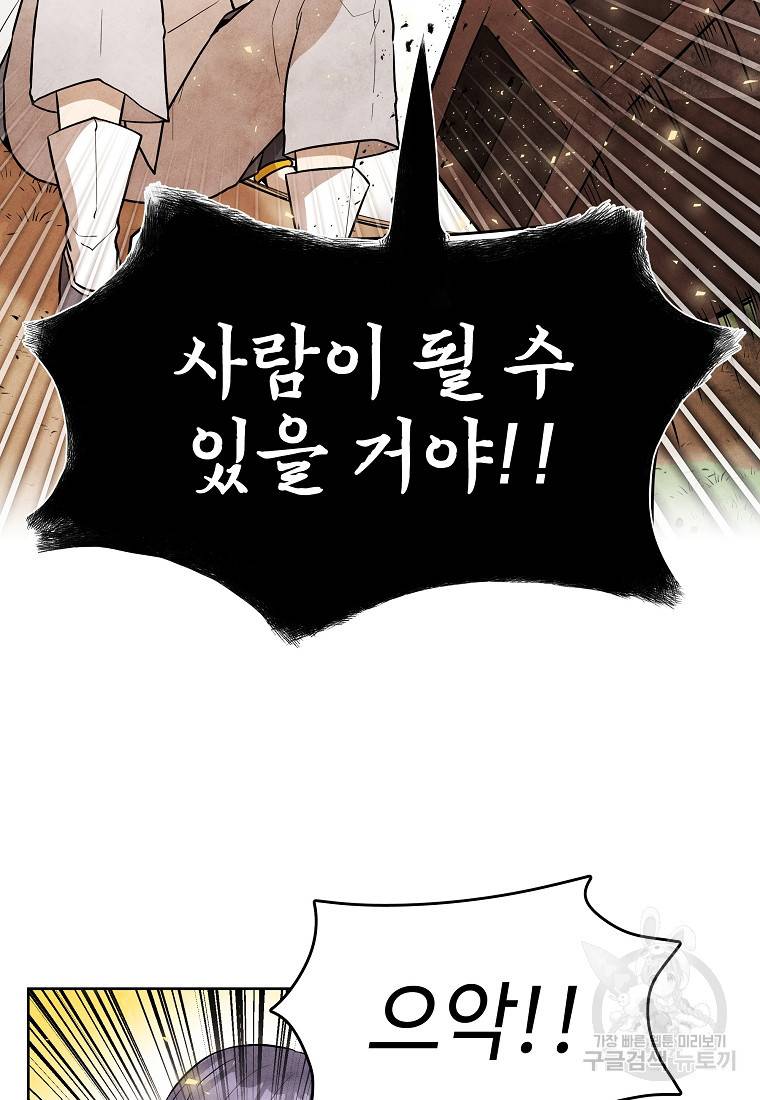 호구도사 11화 8