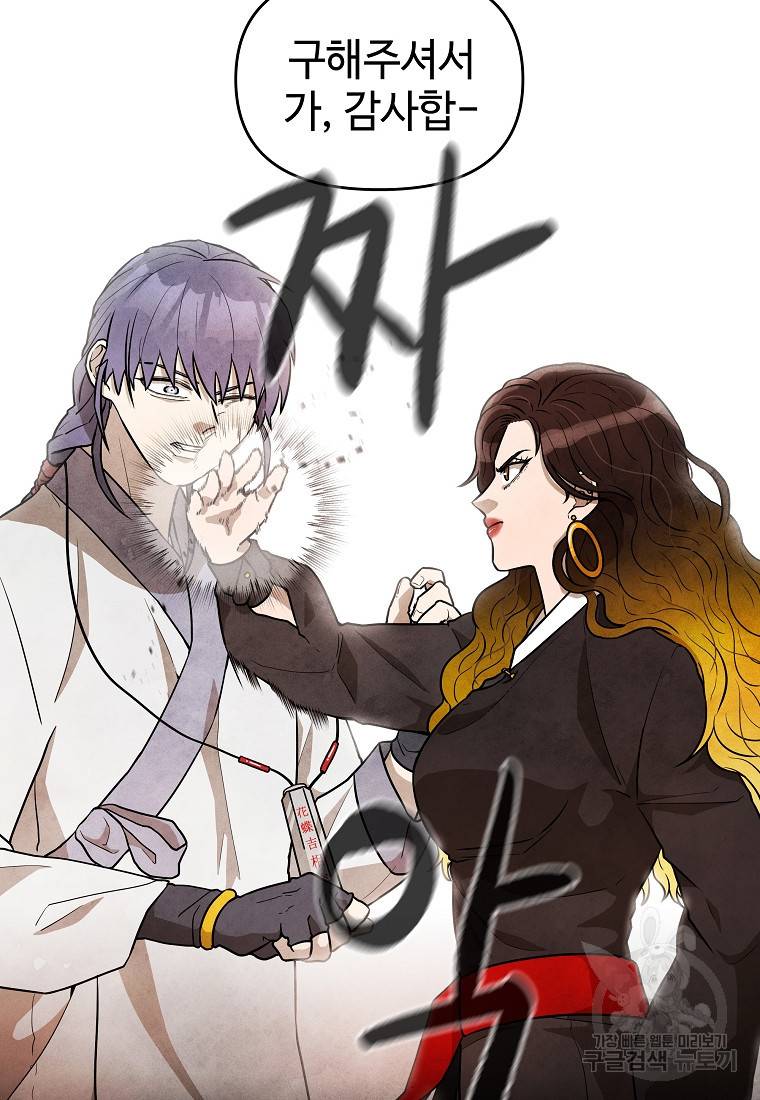 호구도사 11화 14