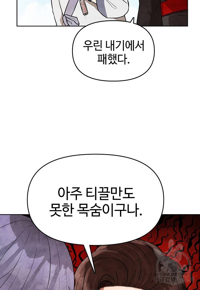 호구도사 11화 18