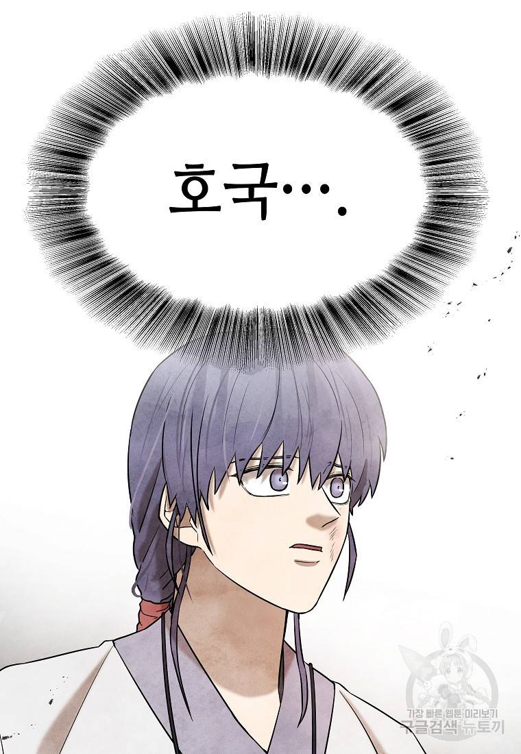 호구도사 11화 22