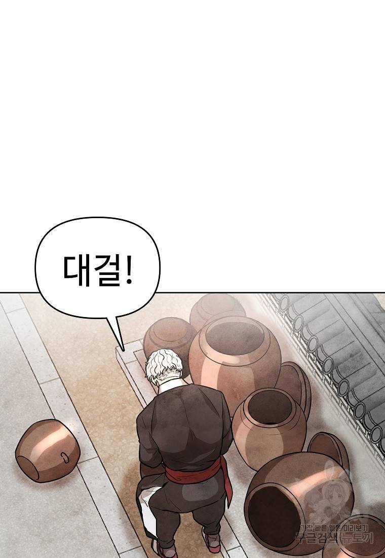호구도사 11화 25