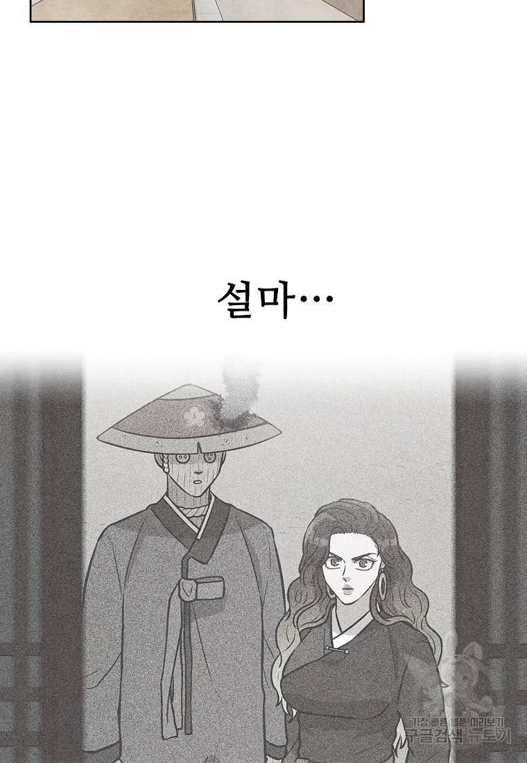 호구도사 11화 27