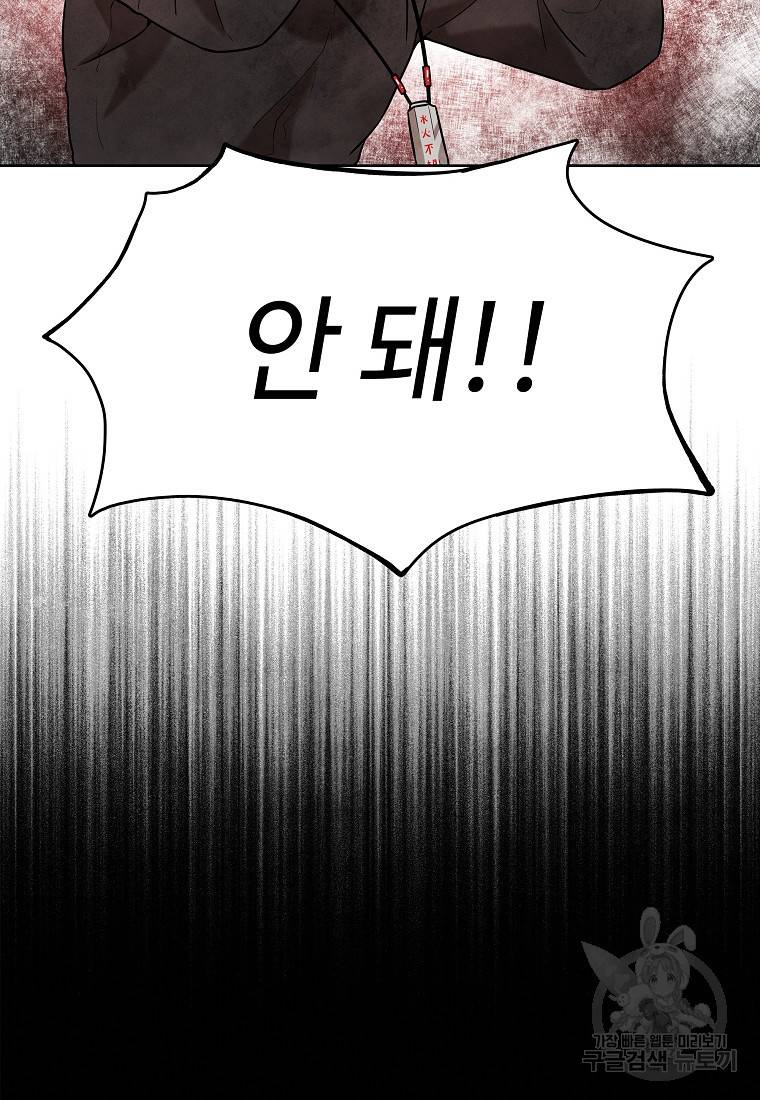 호구도사 11화 29