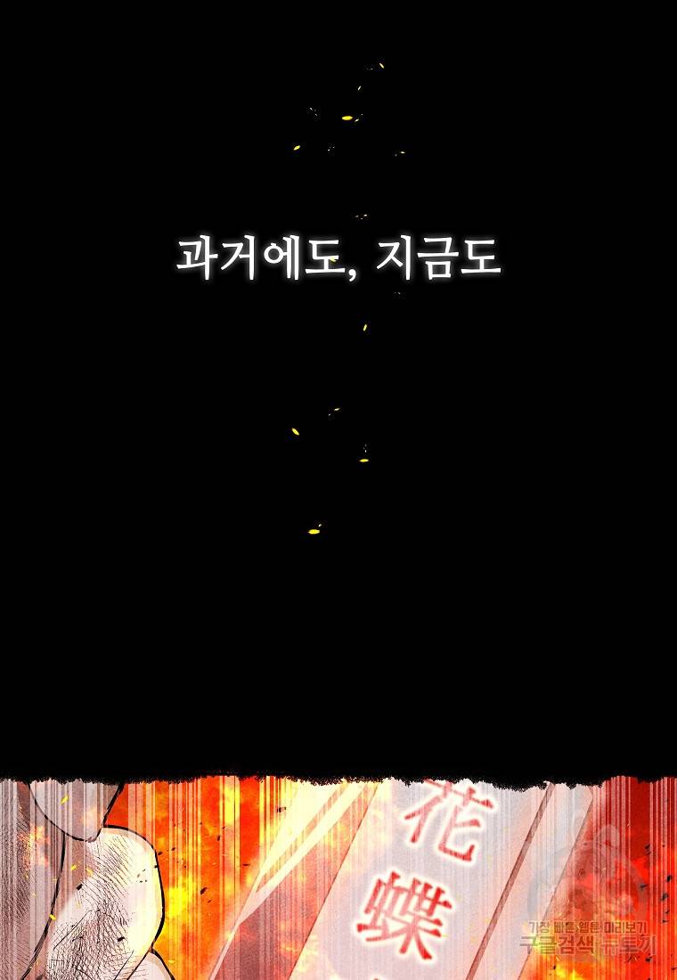 호구도사 11화 37