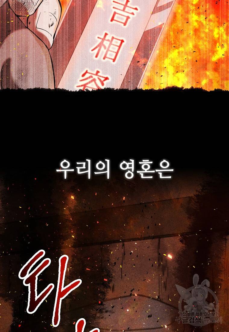 호구도사 11화 38