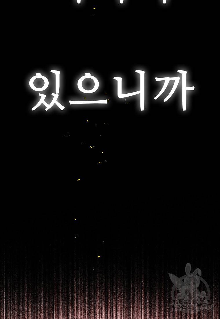 호구도사 11화 41