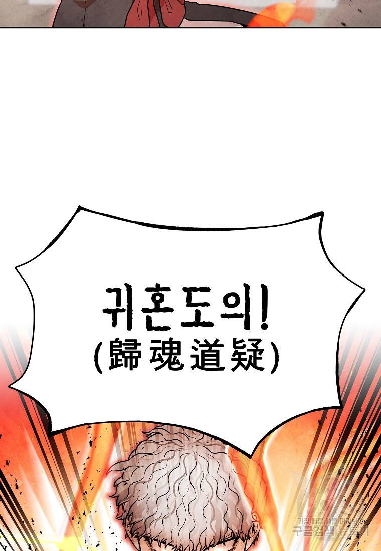 호구도사 11화 44
