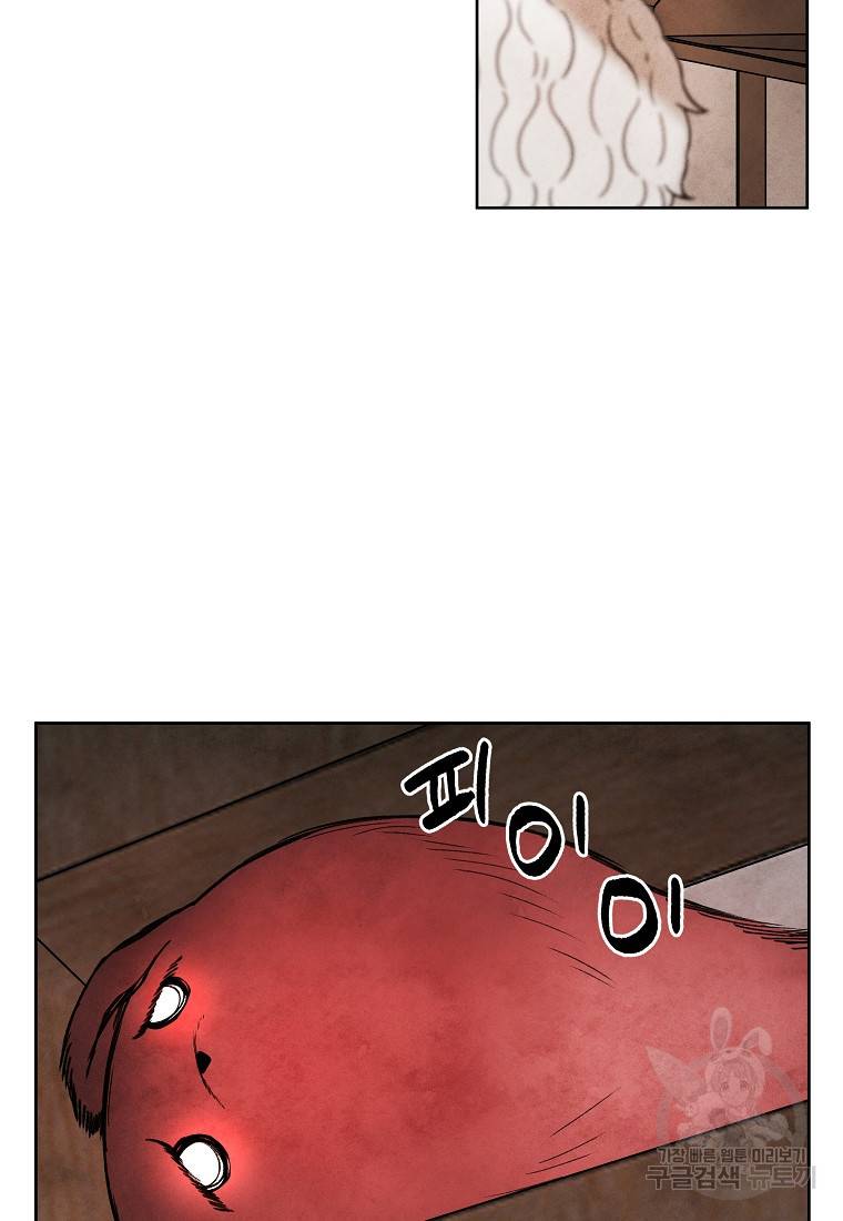 호구도사 11화 52
