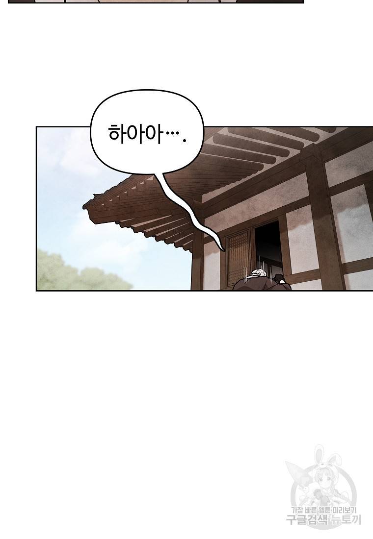 호구도사 11화 54