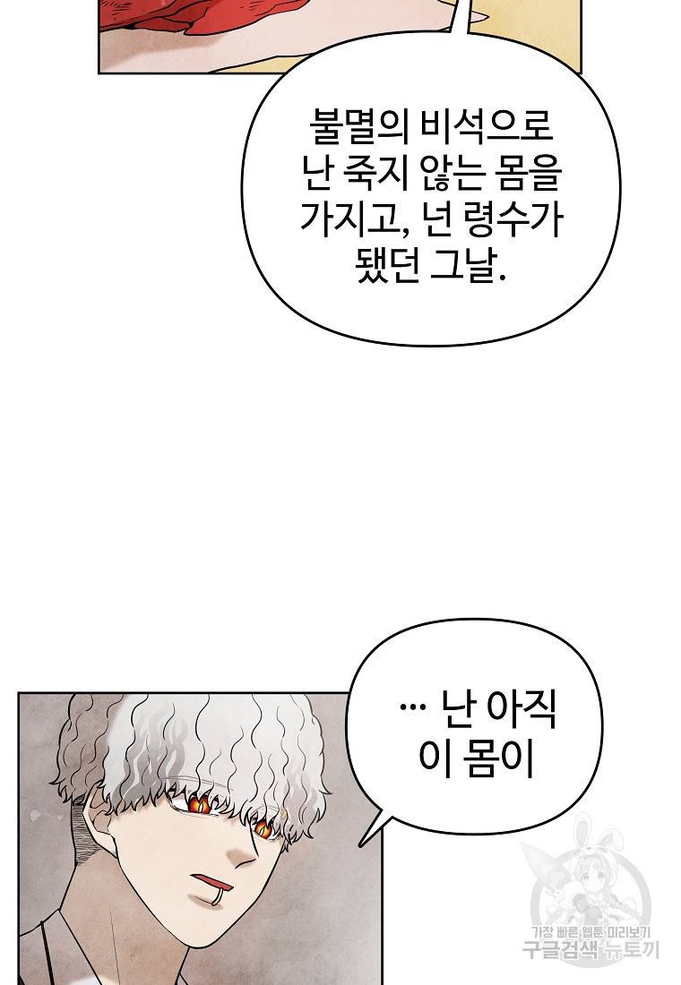 호구도사 11화 57
