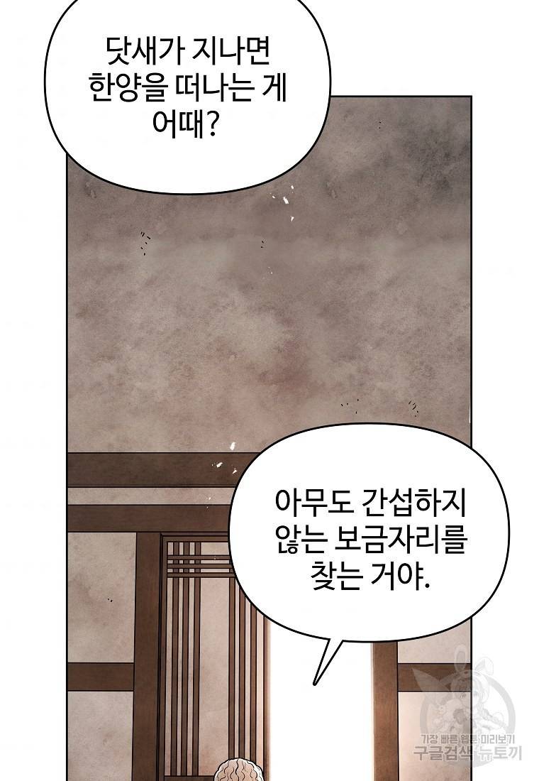 호구도사 11화 60