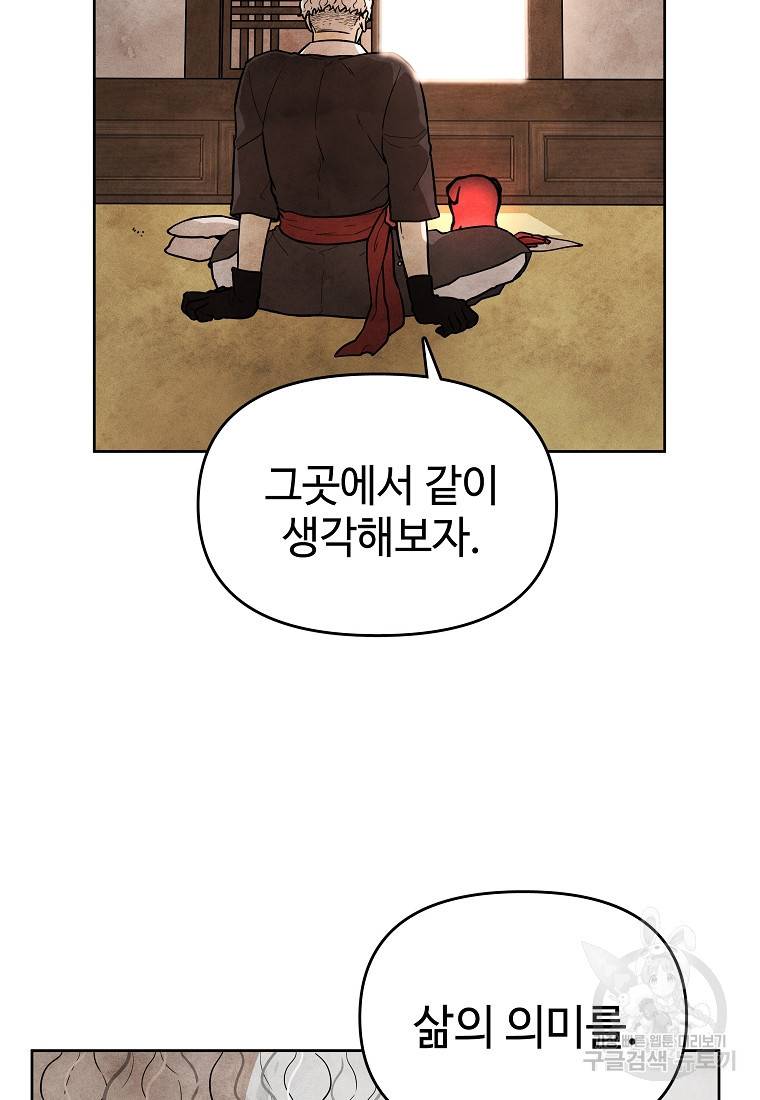 호구도사 11화 61
