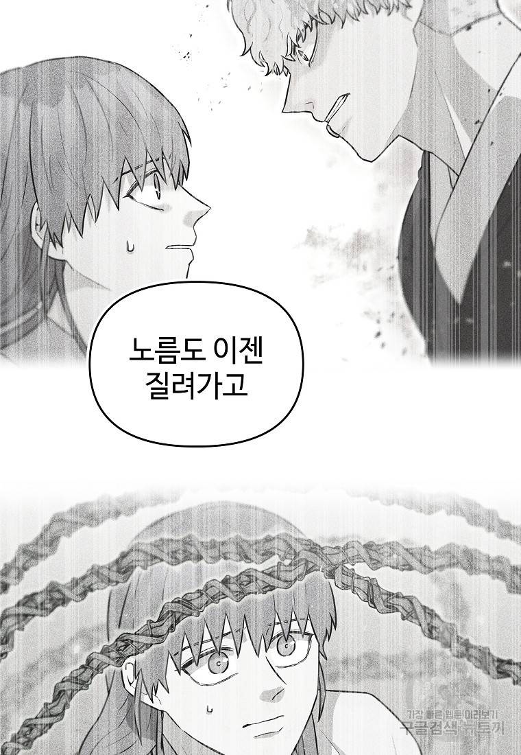 호구도사 11화 63
