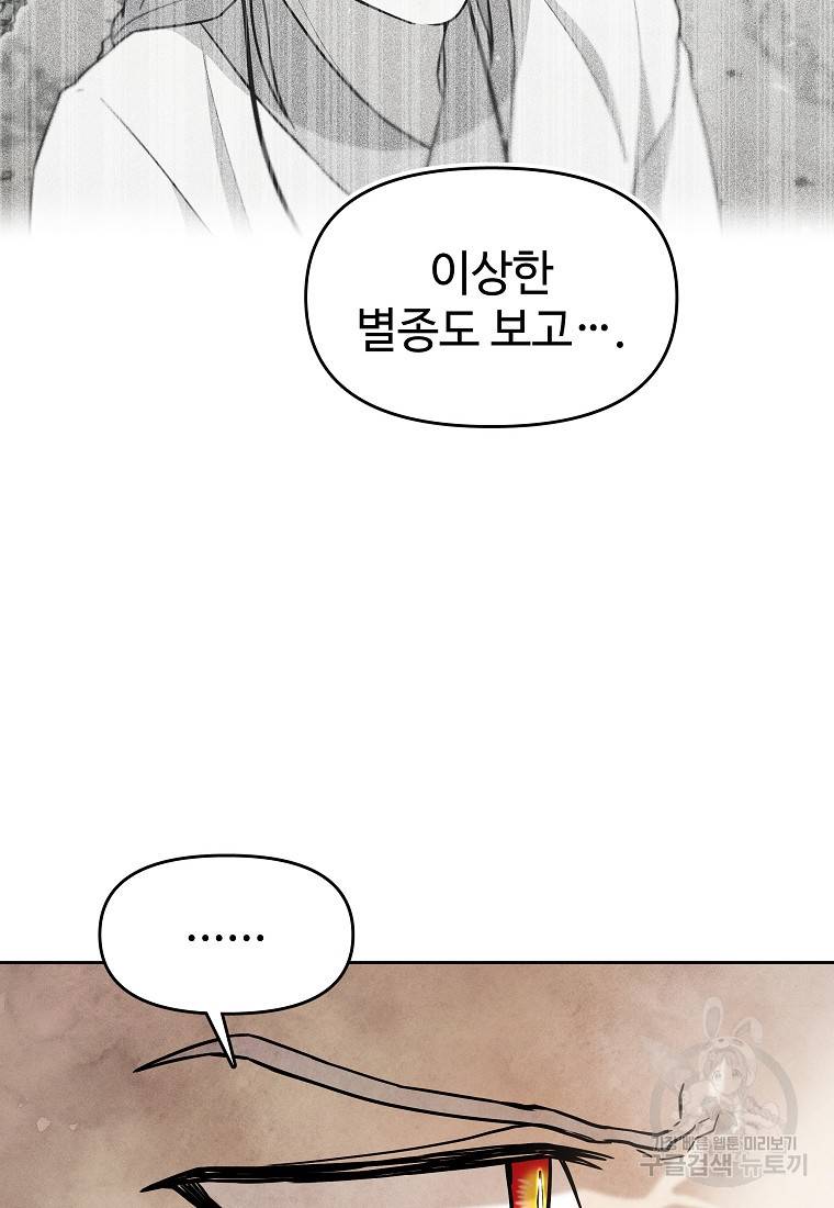 호구도사 11화 64
