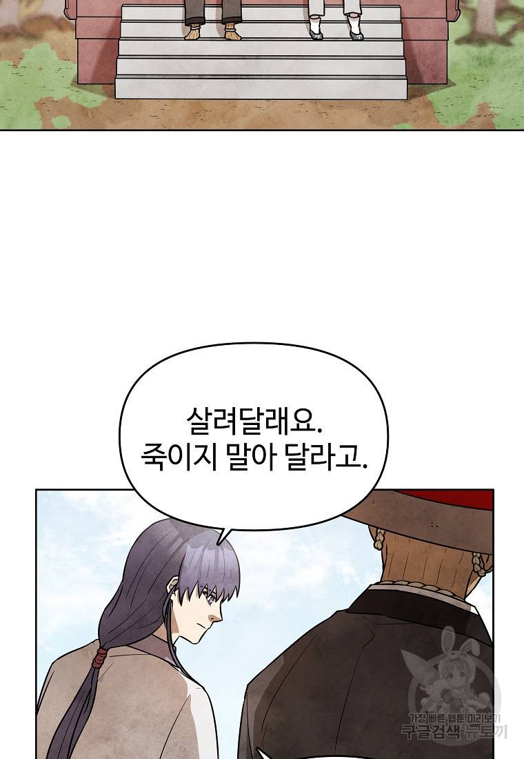 호구도사 11화 68