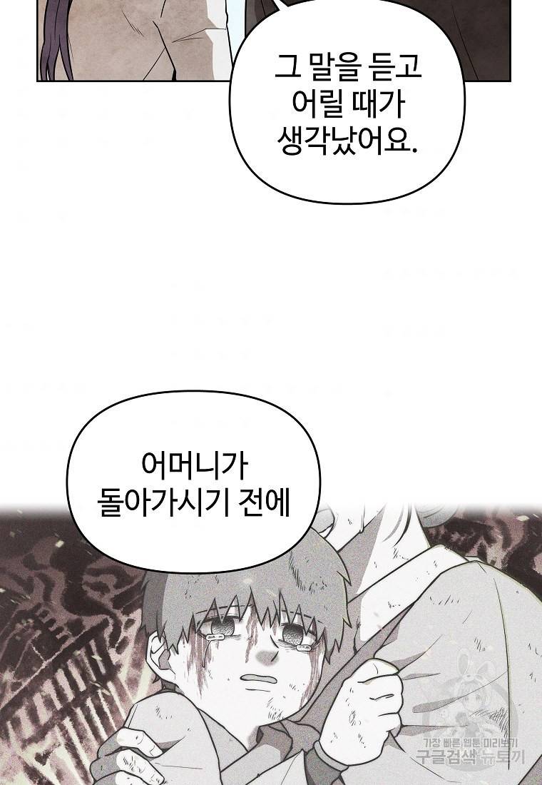 호구도사 11화 69