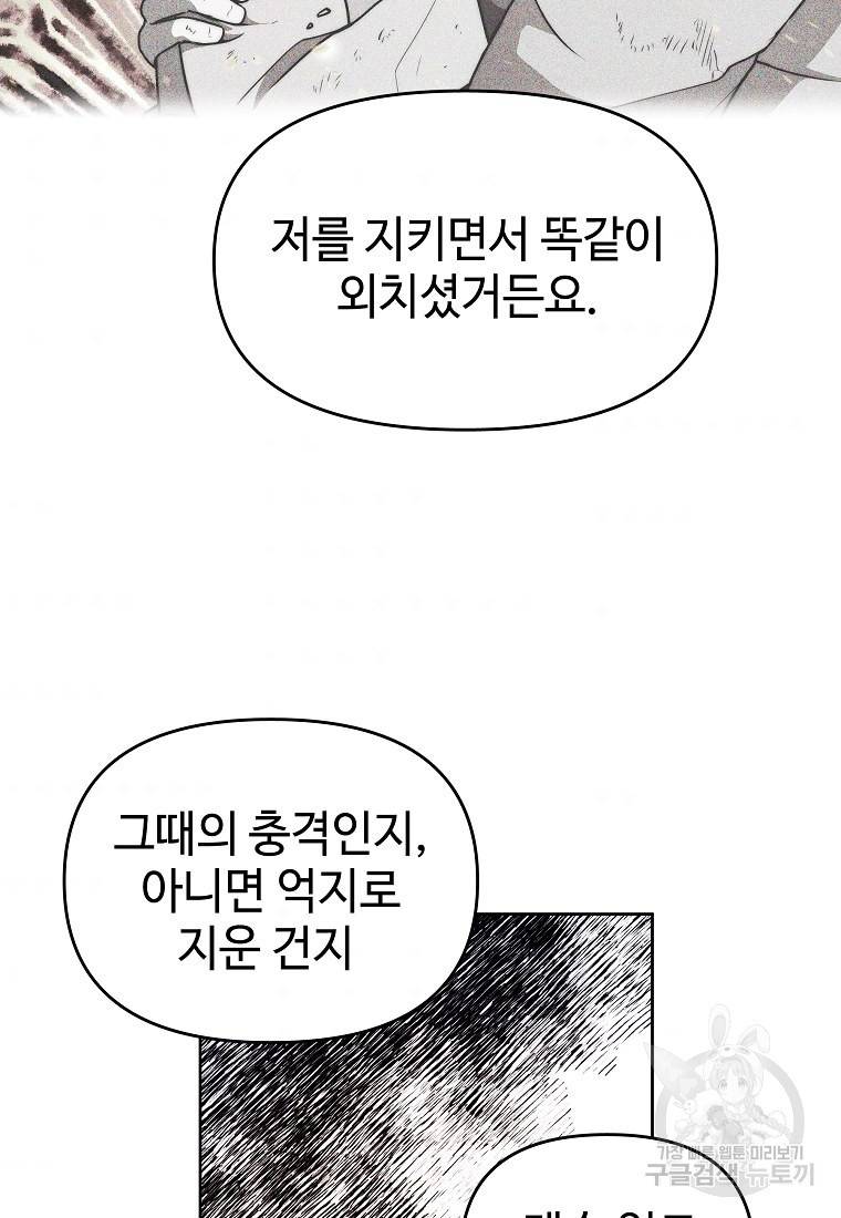 호구도사 11화 70