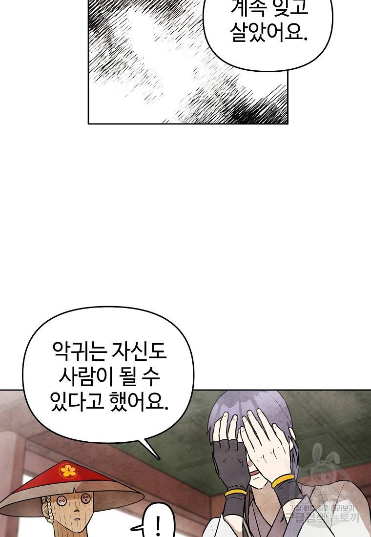 호구도사 11화 71