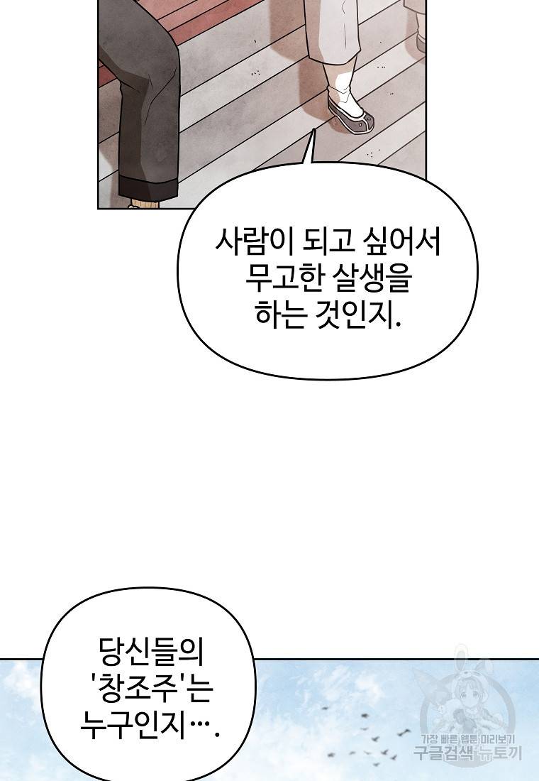 호구도사 11화 73