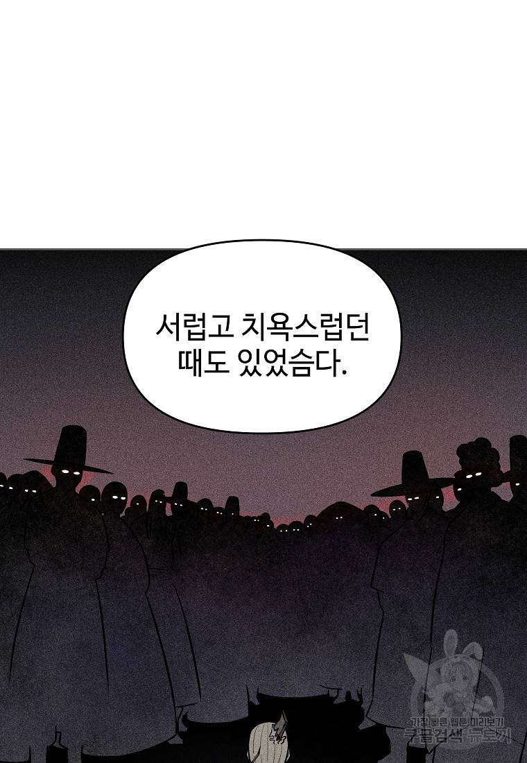 호구도사 11화 83