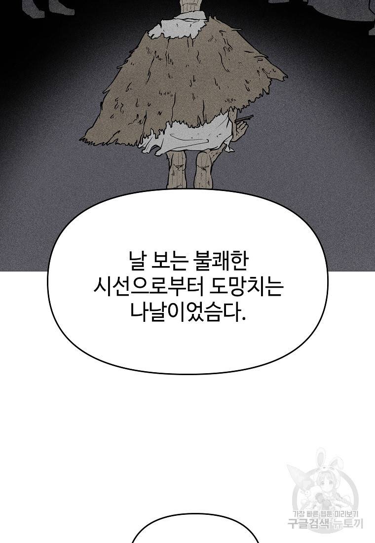 호구도사 11화 84