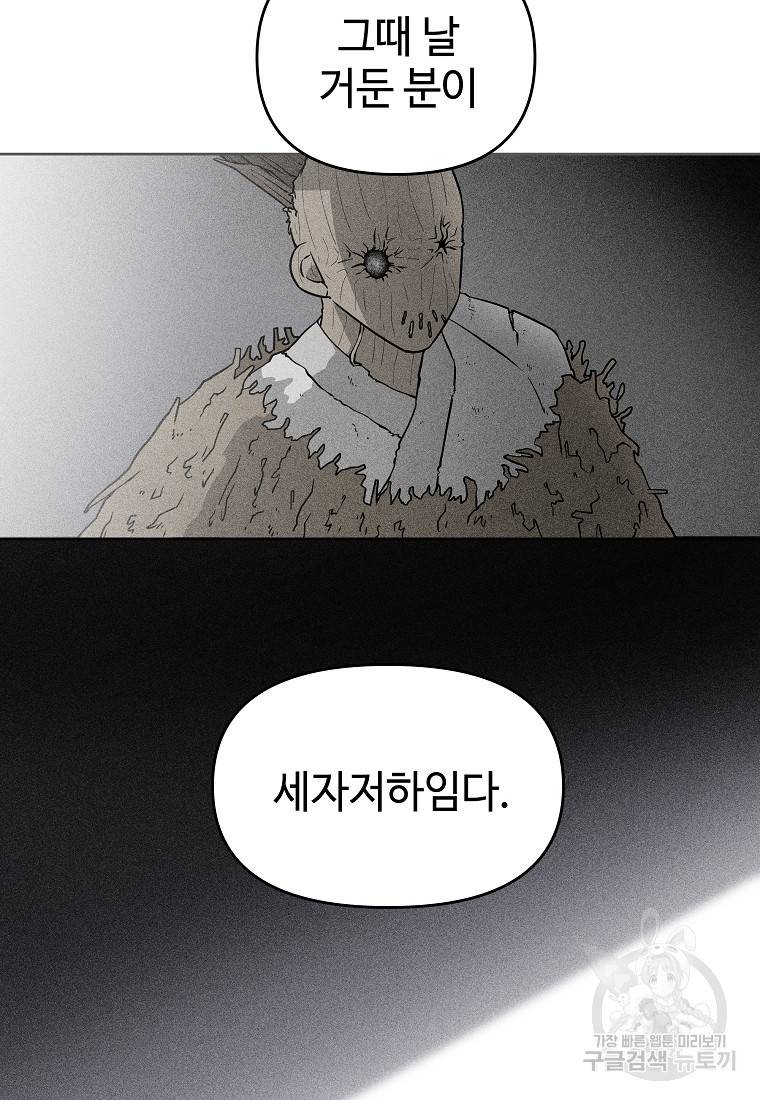 호구도사 11화 85