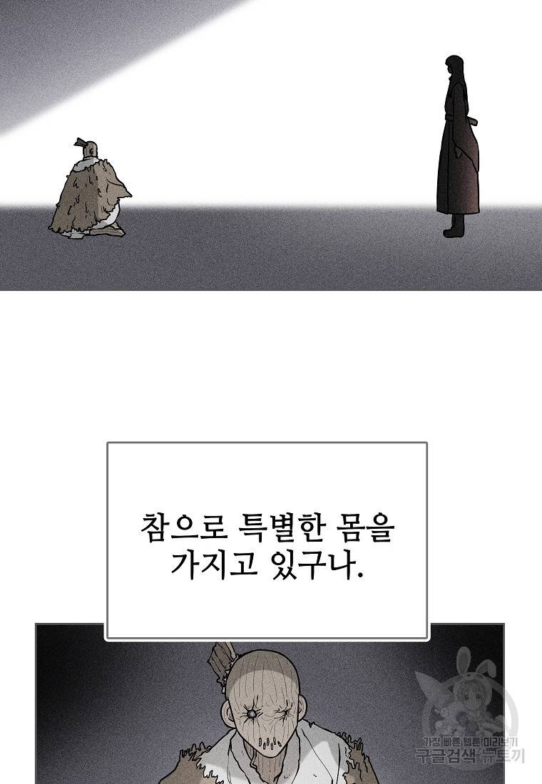 호구도사 11화 86