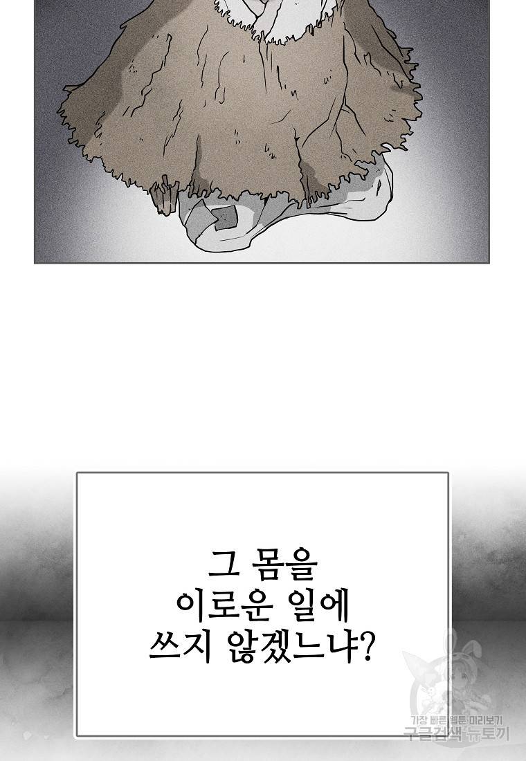호구도사 11화 87